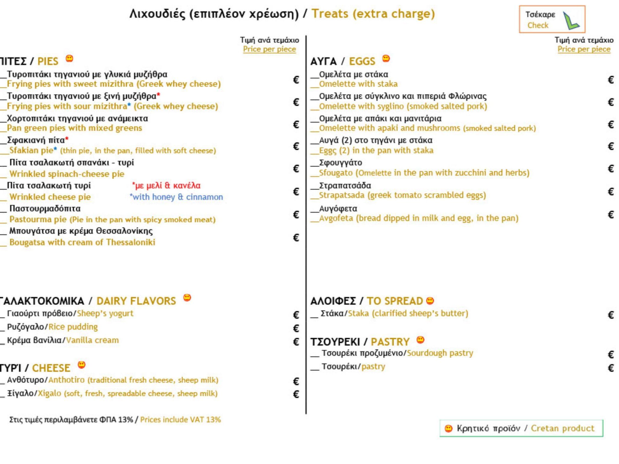 Wohnung mit Meerblick, Kreta, Ierapetra-Binnen