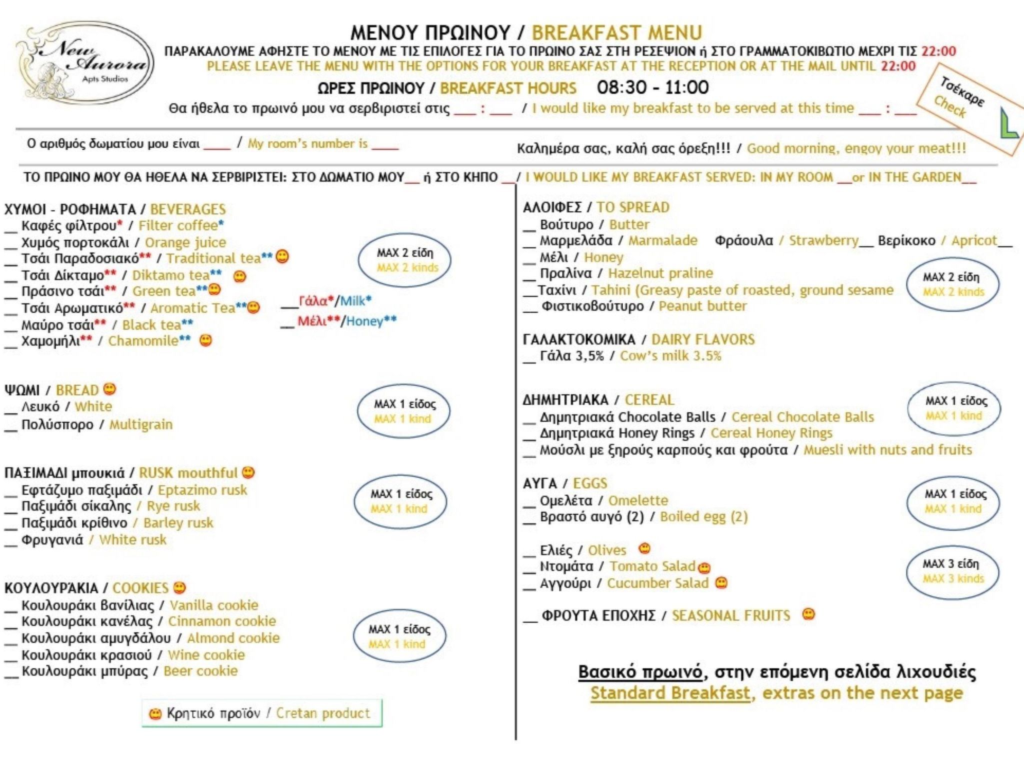 Wohnung mit Gartenblick, Kreta, Ierapetra-Binnen